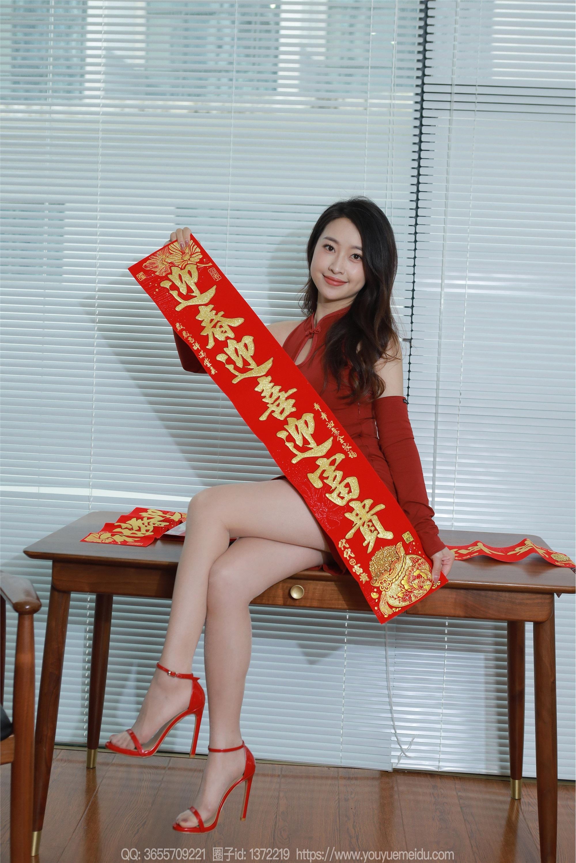 IESS Yisi Quxiang 2024.02.09 Silk Enjoyment Home 1660 Xiaojie 